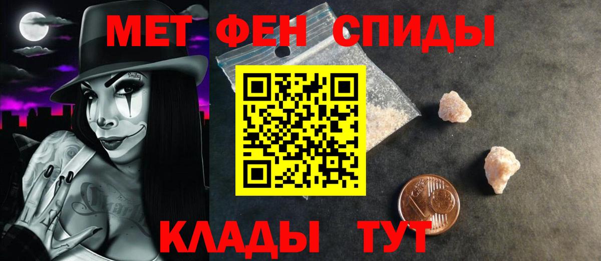 Amphetamine  Вход с VPN  Вышний Волочёк  АМФ Розовый 
