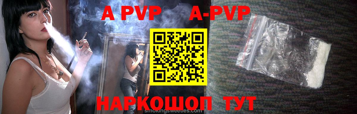Альфа ПВП VHQ Вышний Волочёк