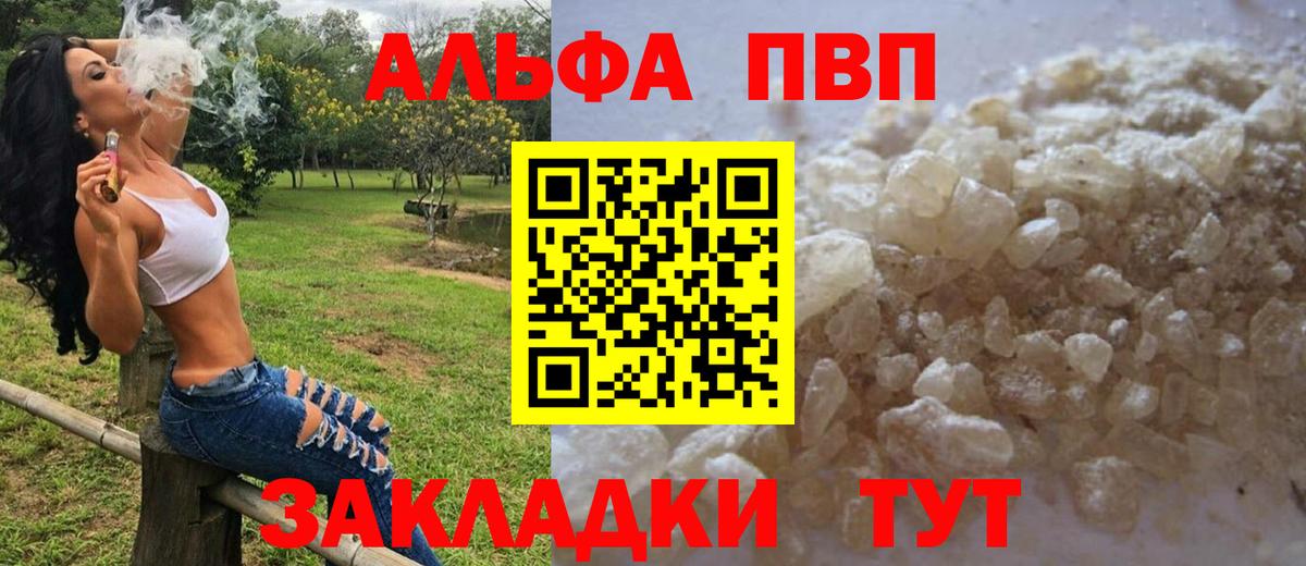 Вышний Волочёк  A-PVP крисы CK  A PVP СК  наркота  Alpha-PVP  Вход с VPN  APVP VHQ 