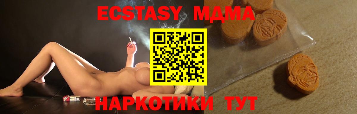 Экстази  Экстази Philipp Plein  Ecstasy DUBAI  Вход с VPN  Вышний Волочёк 