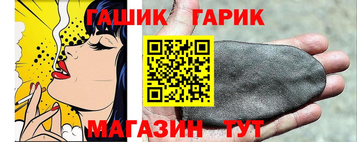 ГАШ 40% ТГК  Вход с VPN  ГАШИШ индика сатива  Вышний Волочёк 