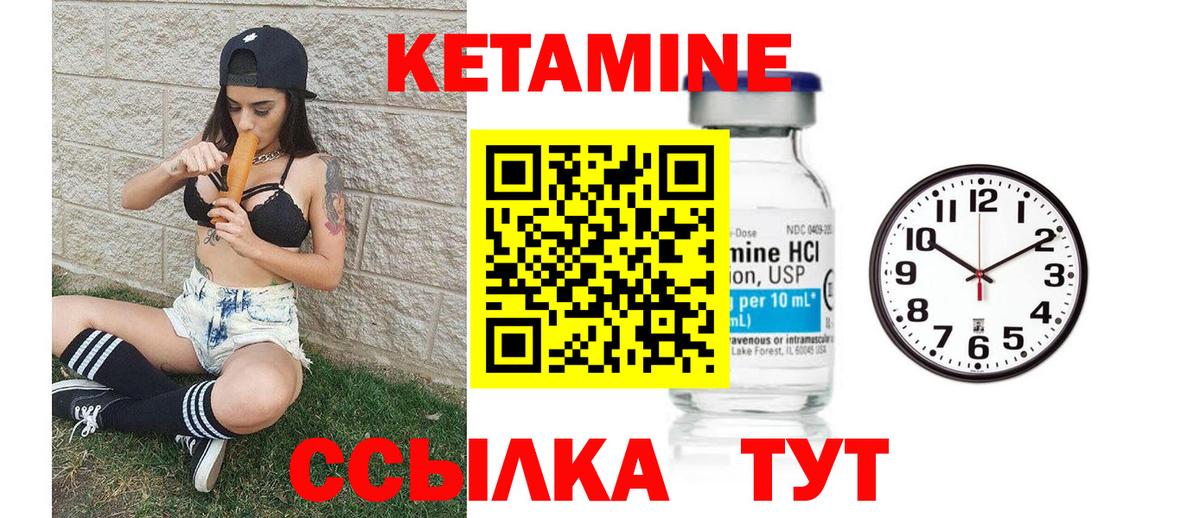 КЕТАМИН VHQ  Вход с VPN  КЕТАМИН VHQ  Вышний Волочёк 