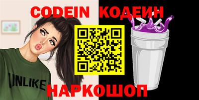 мяу мяу кристалл Бийск