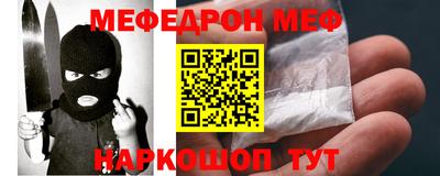 мяу мяу кристалл Бийск