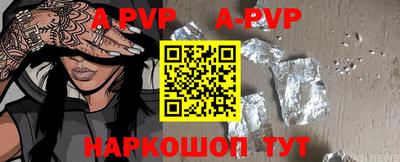 мяу мяу кристалл Бийск