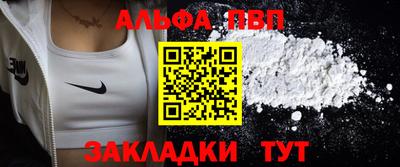 мяу мяу кристалл Бийск
