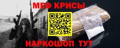 мяу мяу кристалл Бийск