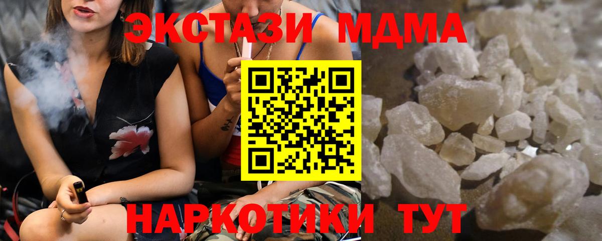 МДМА crystal  МДМА crystal  МДМА  Вход с VPN  Вышний Волочёк 