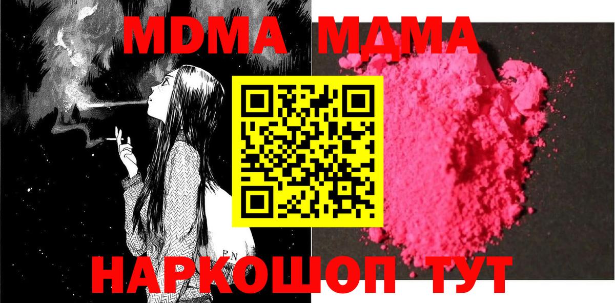 МДМА VHQ Вышний Волочёк