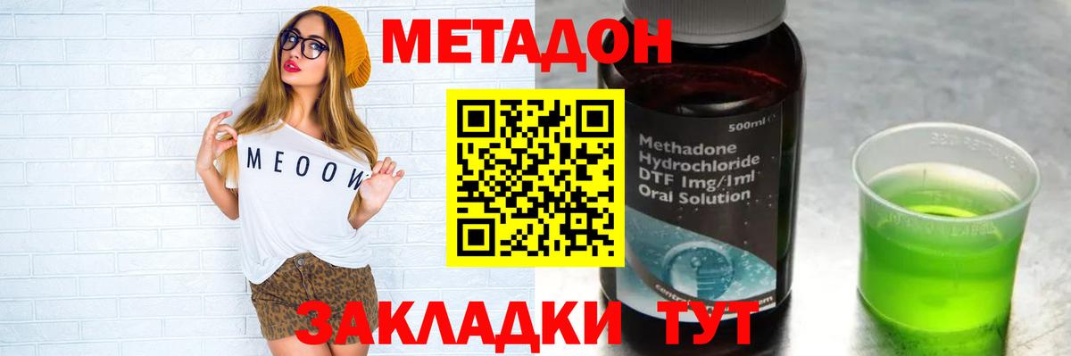 Метадон кристалл  Вход с VPN  Вышний Волочёк  Метадон белоснежный 