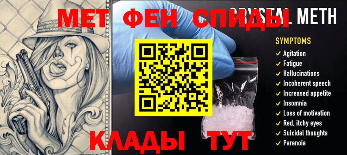 Метамфетамин мет Вышний Волочёк