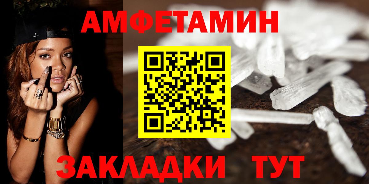 Первитин кристалл  Вход с VPN  Вышний Волочёк 