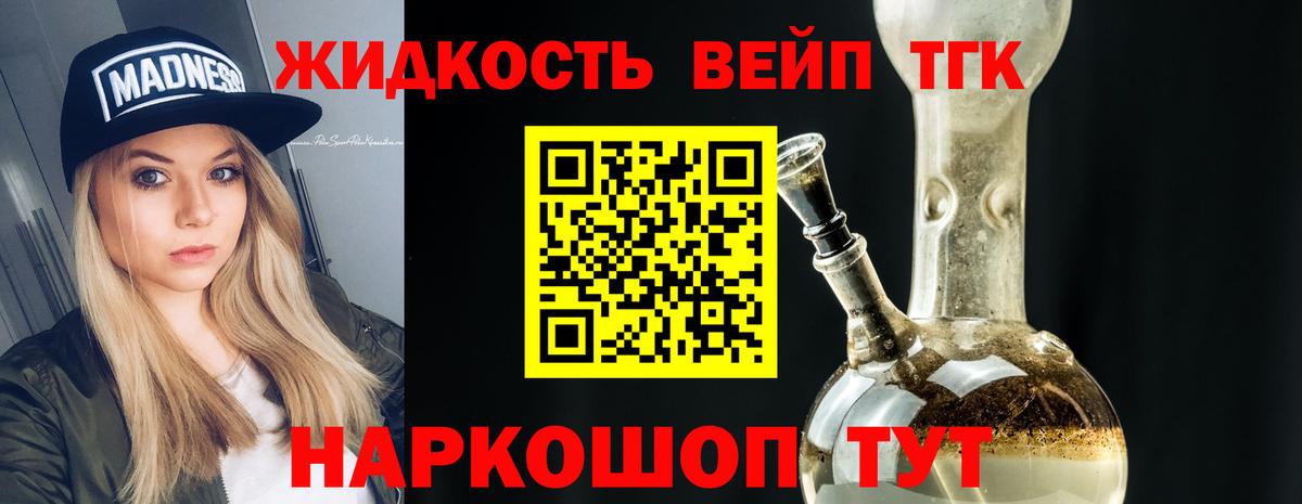 Вышний Волочёк  KRAKEN   Вход с VPN  Дистиллят ТГК вейп с тгк  где купить наркоту 
