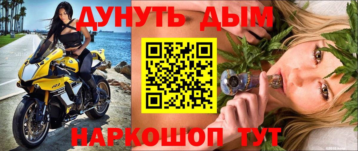 Канабис Amnesia Вышний Волочёк